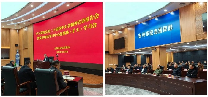 吉林市人民政府